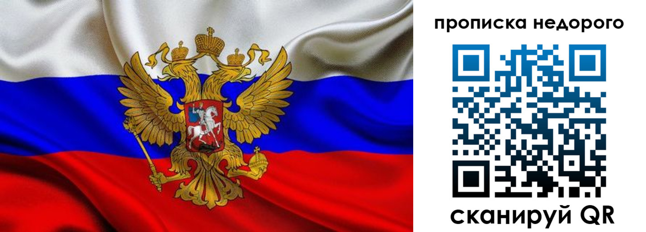 временная регистрация для школы в Рыльске
