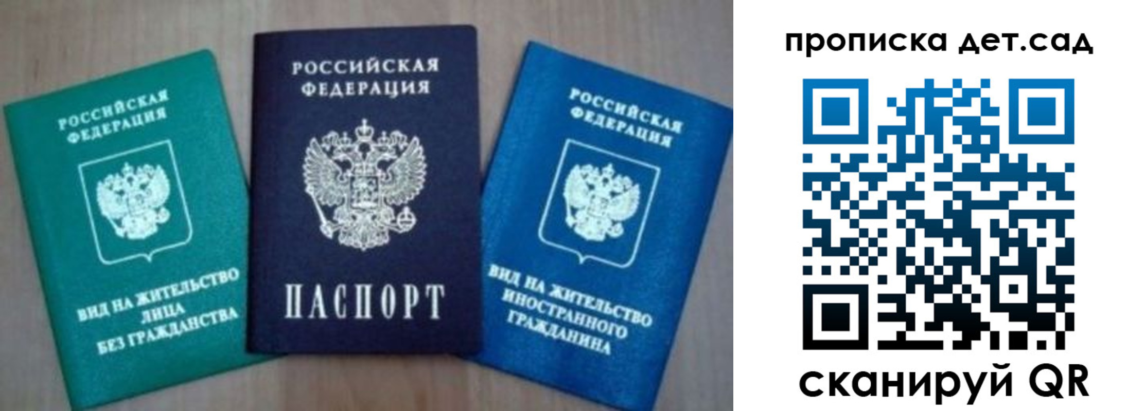 прописка для военкомата в Рыльске
