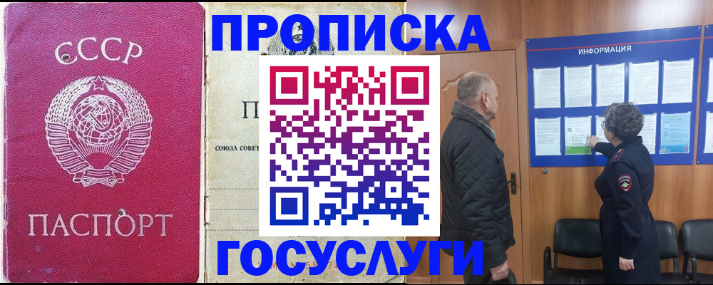 временная регистрация адрес в Рыльске