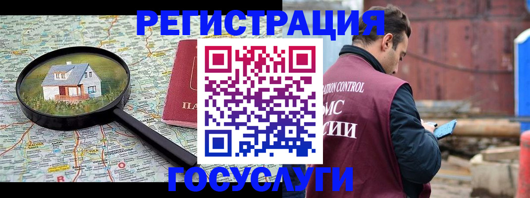 временная регистрация купить в Рыльске