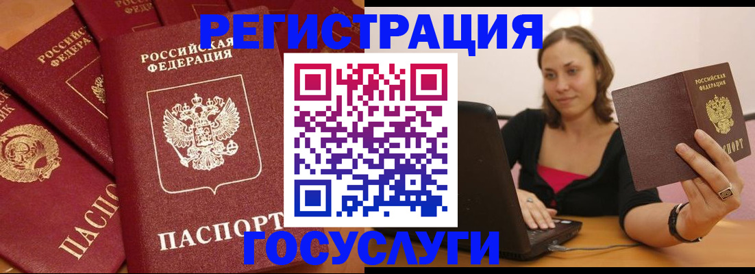 временная регистрация адрес в Рыльске